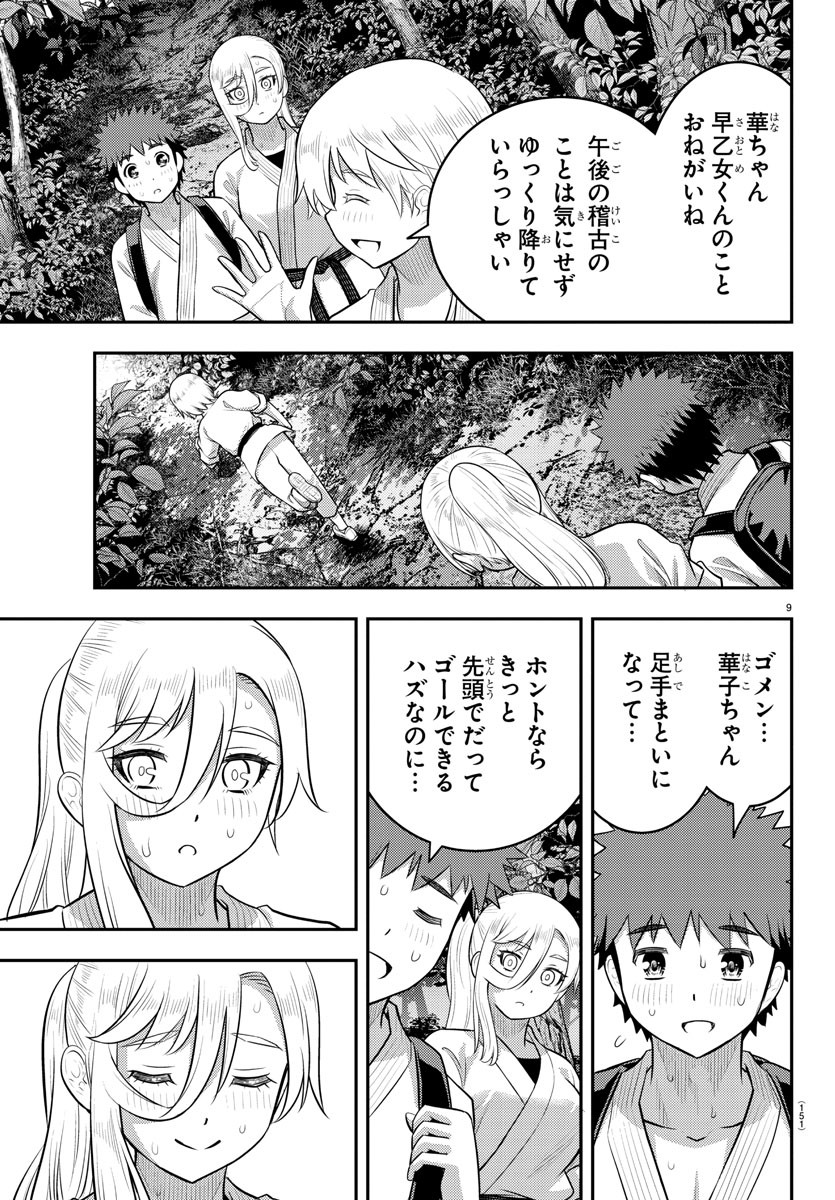 ヤンキーJKクズハナちゃん Chap 150 - Next Chap 151