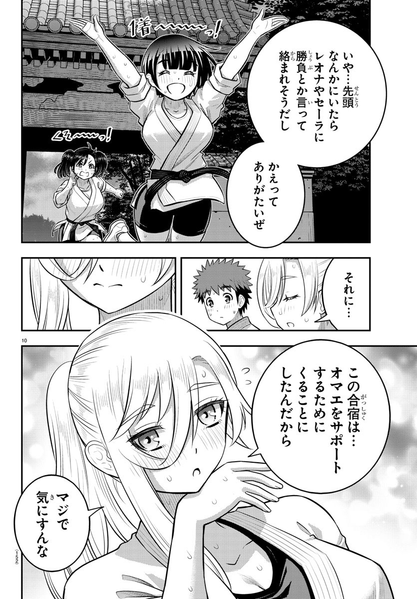 ヤンキーJKクズハナちゃん Chap 150 - Next Chap 151