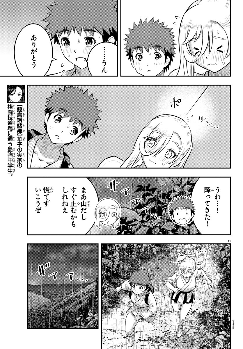 ヤンキーJKクズハナちゃん Chap 150 - Next Chap 151