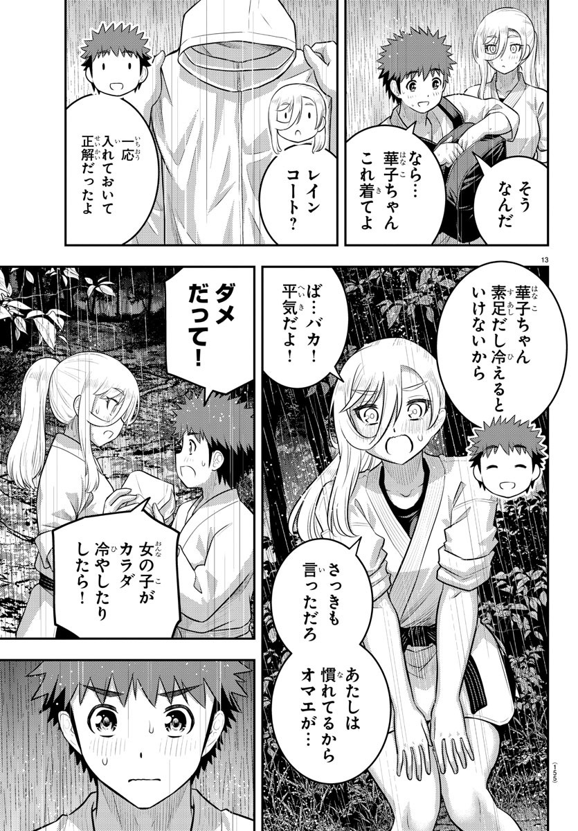 ヤンキーJKクズハナちゃん Chap 150 - Next Chap 151