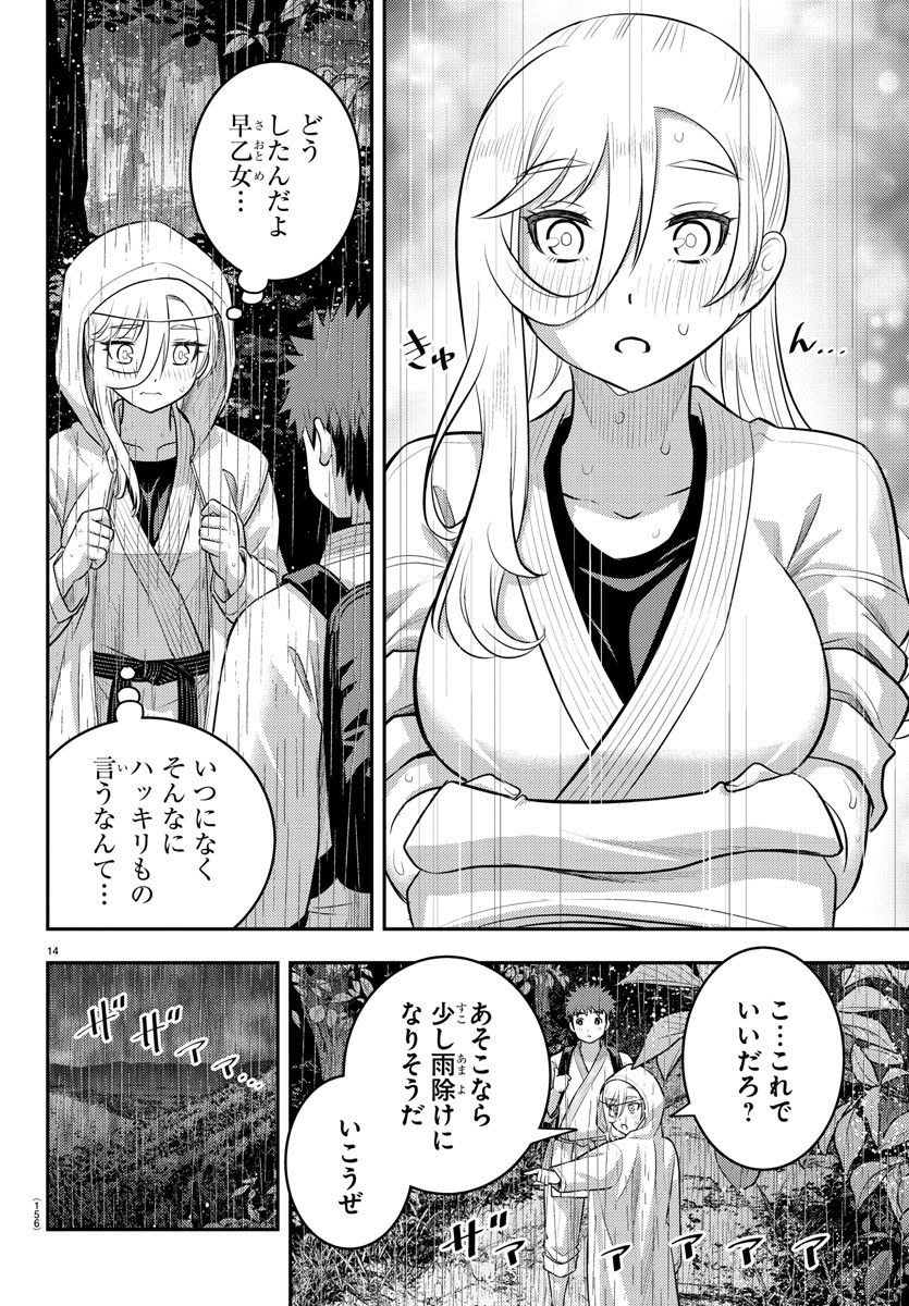 ヤンキーJKクズハナちゃん Chap 150 - Next Chap 151