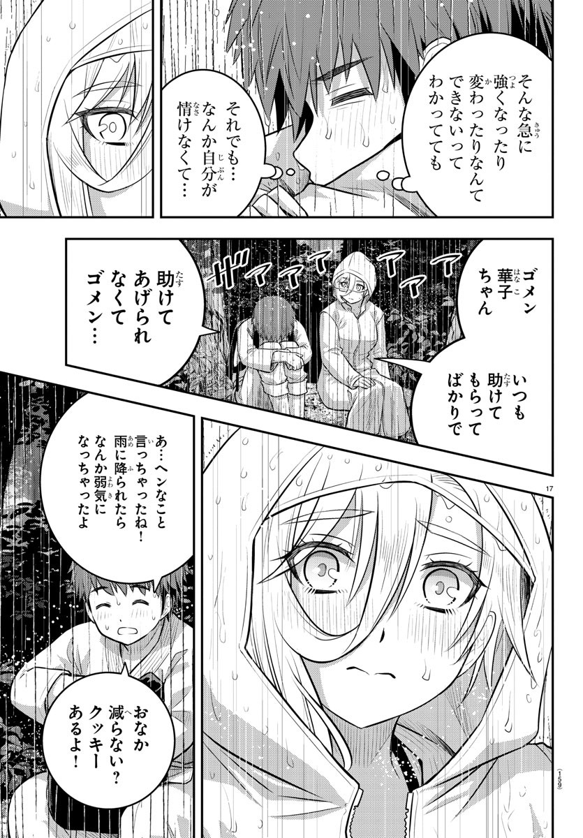 ヤンキーJKクズハナちゃん Chap 150 - Next Chap 151