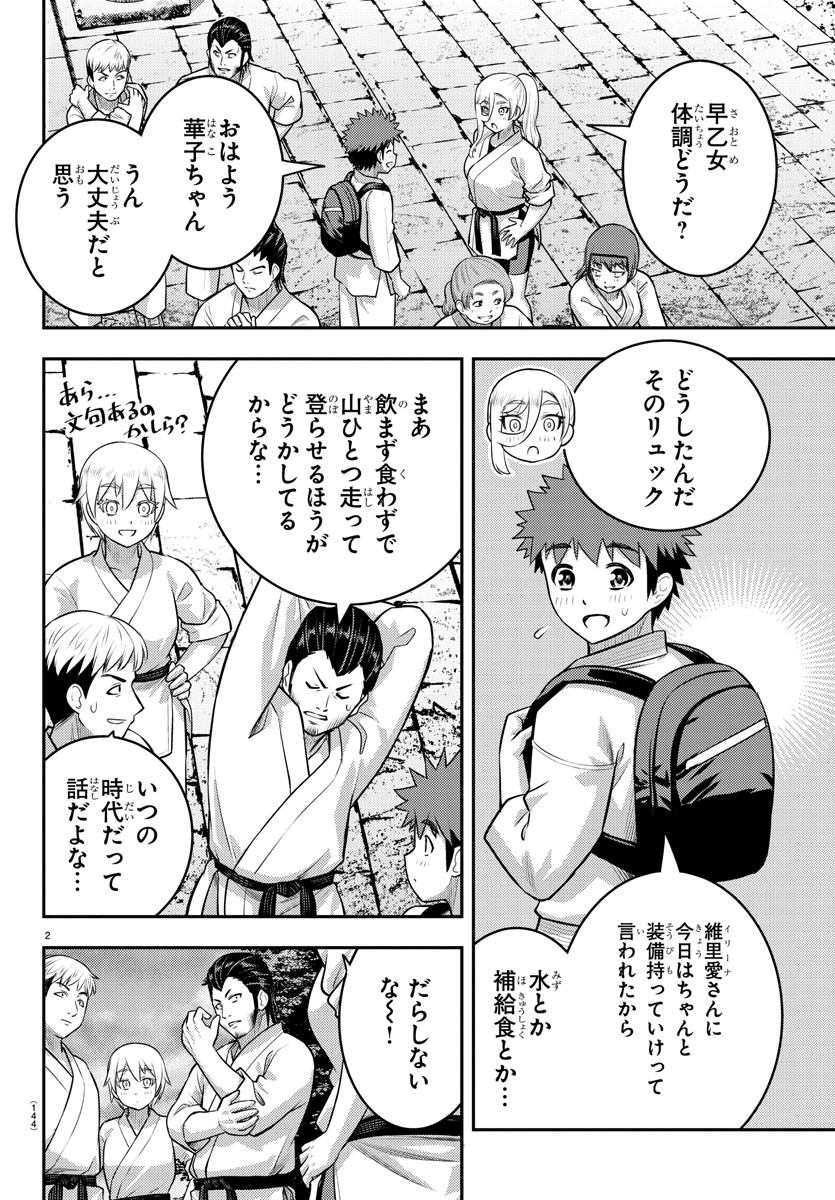 ヤンキーJKクズハナちゃん Chap 150 - Next Chap 151