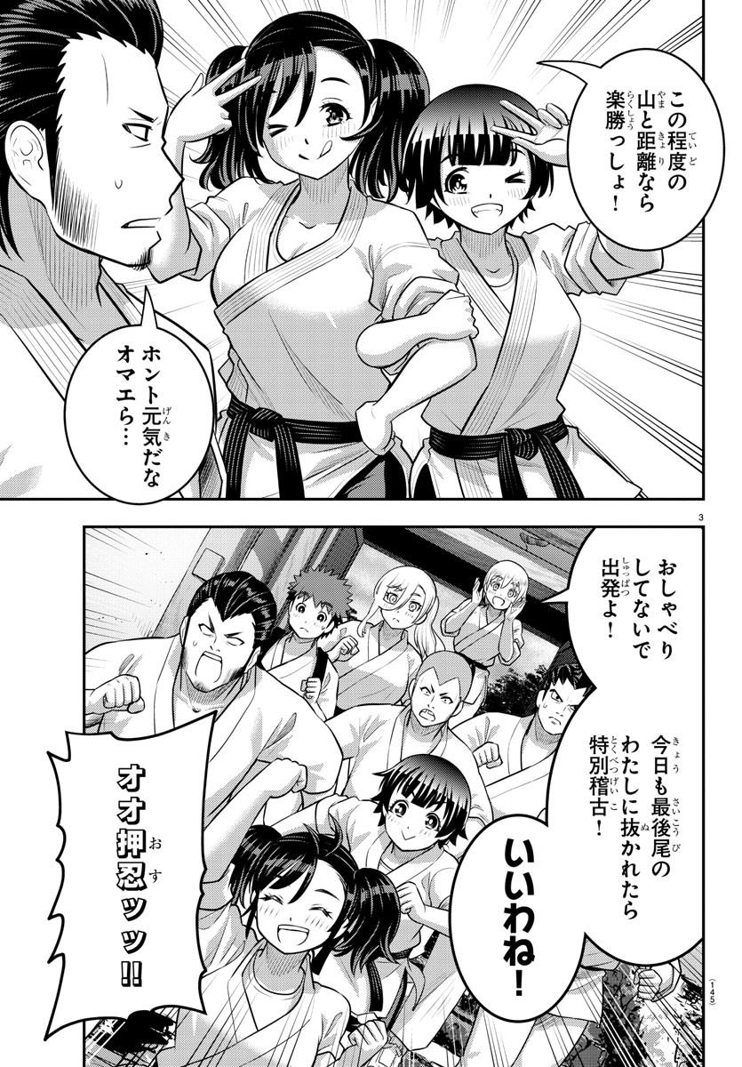 ヤンキーJKクズハナちゃん Chap 150 - Next Chap 151