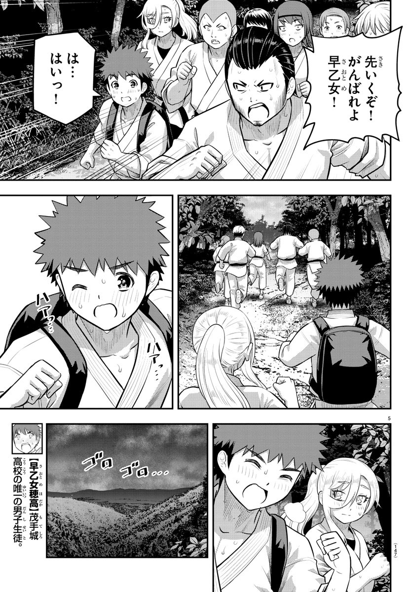 ヤンキーJKクズハナちゃん Chap 150 - Next Chap 151