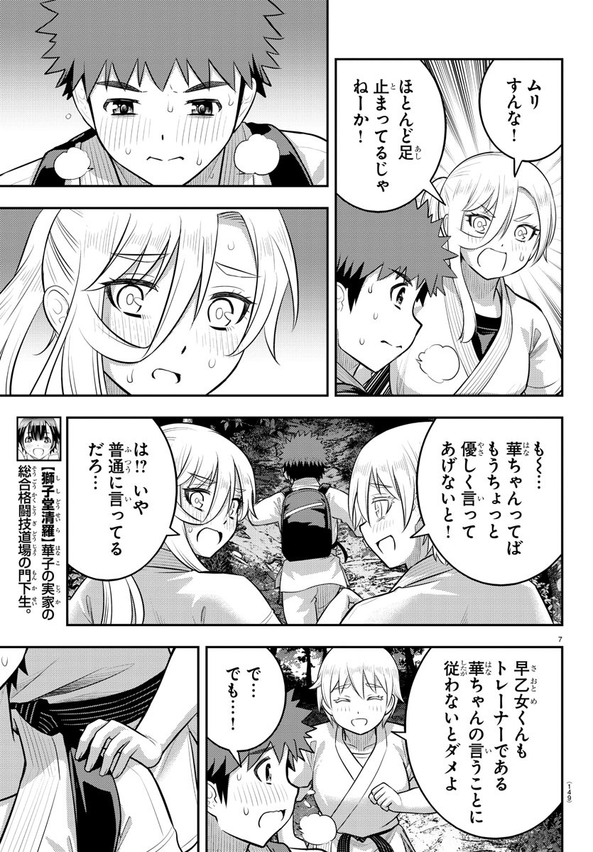 ヤンキーJKクズハナちゃん Chap 150 - Next Chap 151