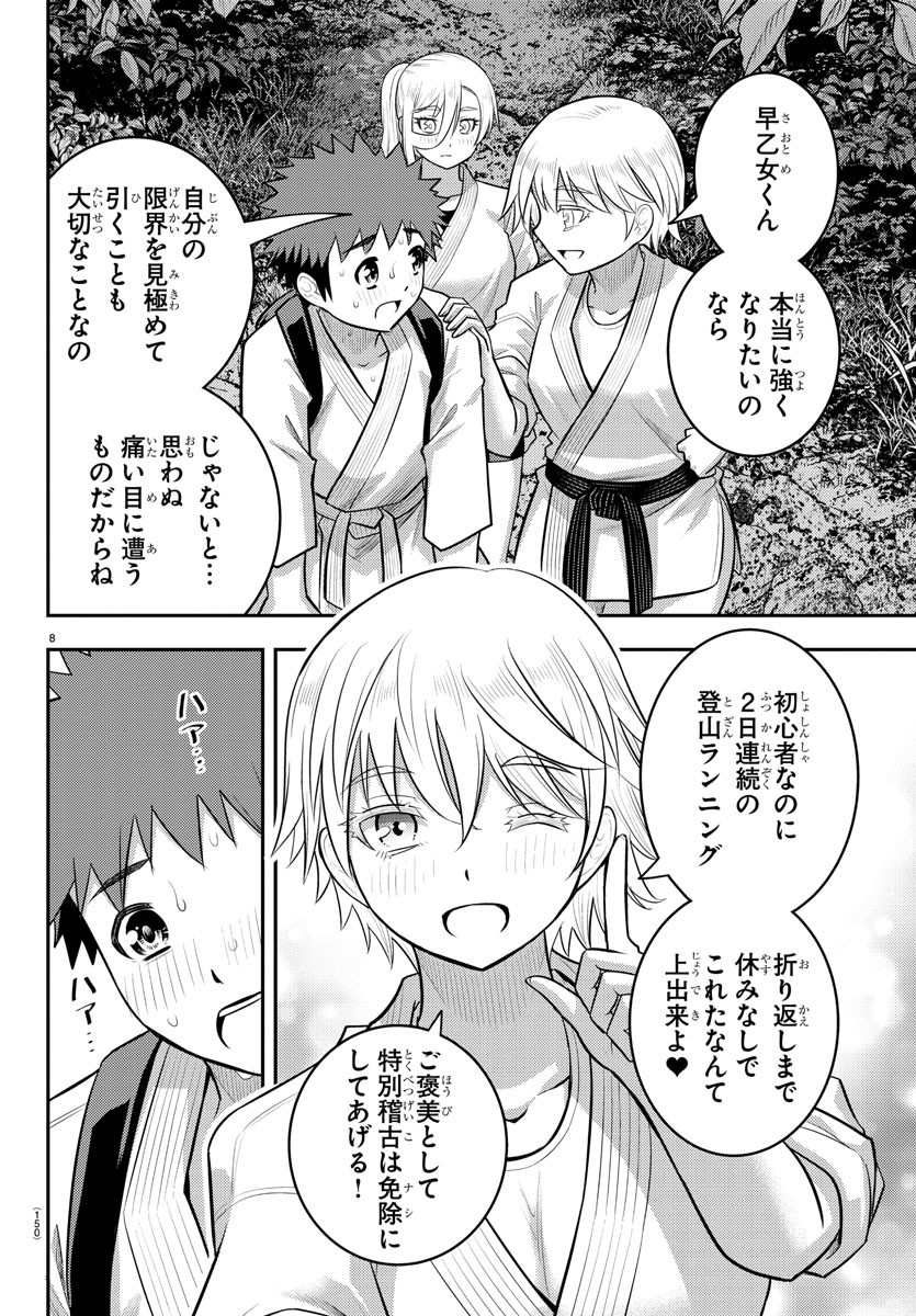 ヤンキーJKクズハナちゃん Chap 150 - Next Chap 151