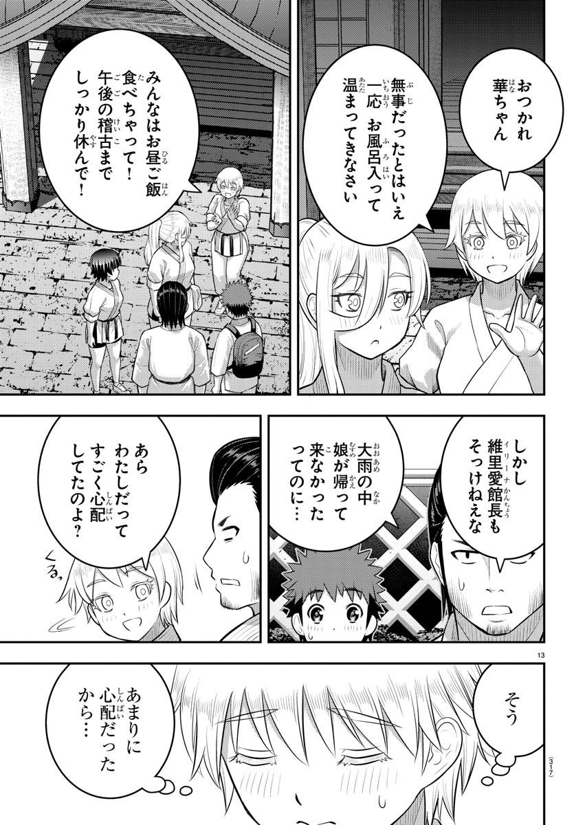 ヤンキーJKクズハナちゃん Chap 151 - Next Chap 152