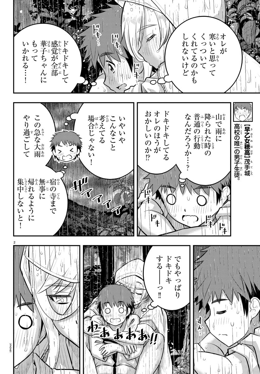 ヤンキーJKクズハナちゃん Chap 151 - Next Chap 152