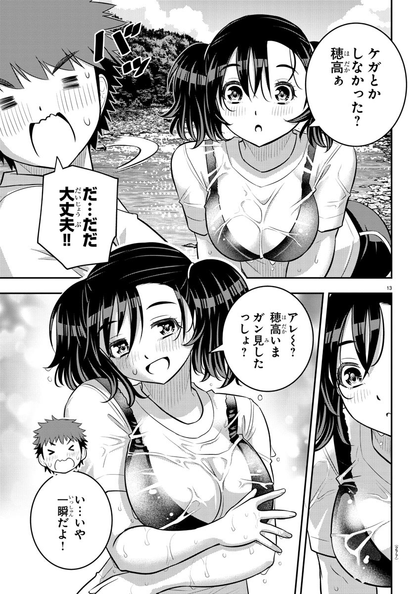 ヤンキーJKクズハナちゃん Chap 154 - Next Chap 155