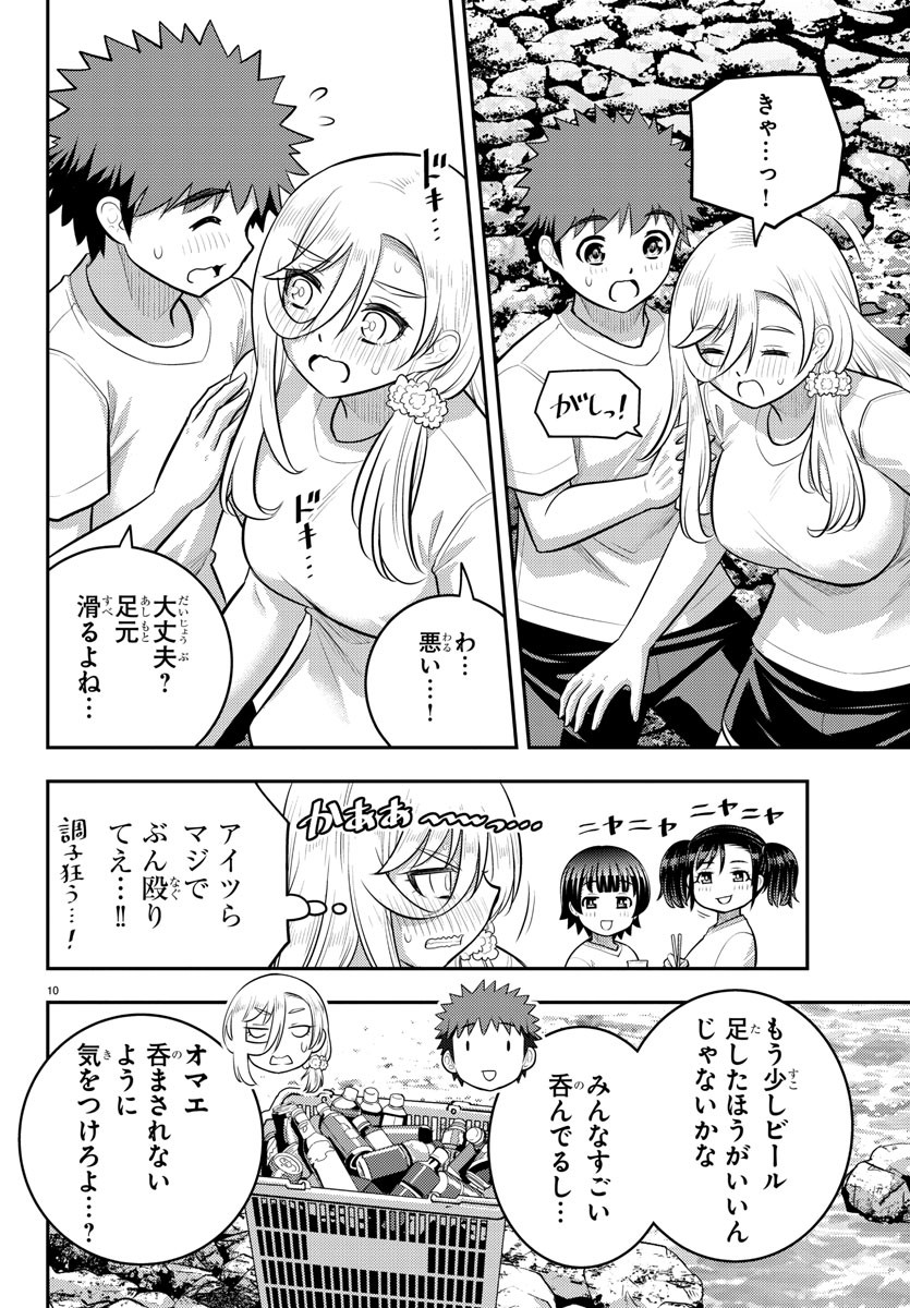 ヤンキーJKクズハナちゃん Chap 154 - Next Chap 155