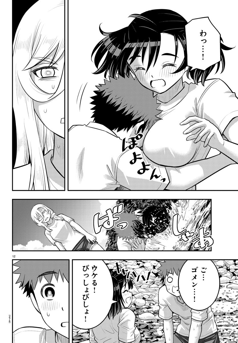 ヤンキーJKクズハナちゃん Chap 154 - Next Chap 155