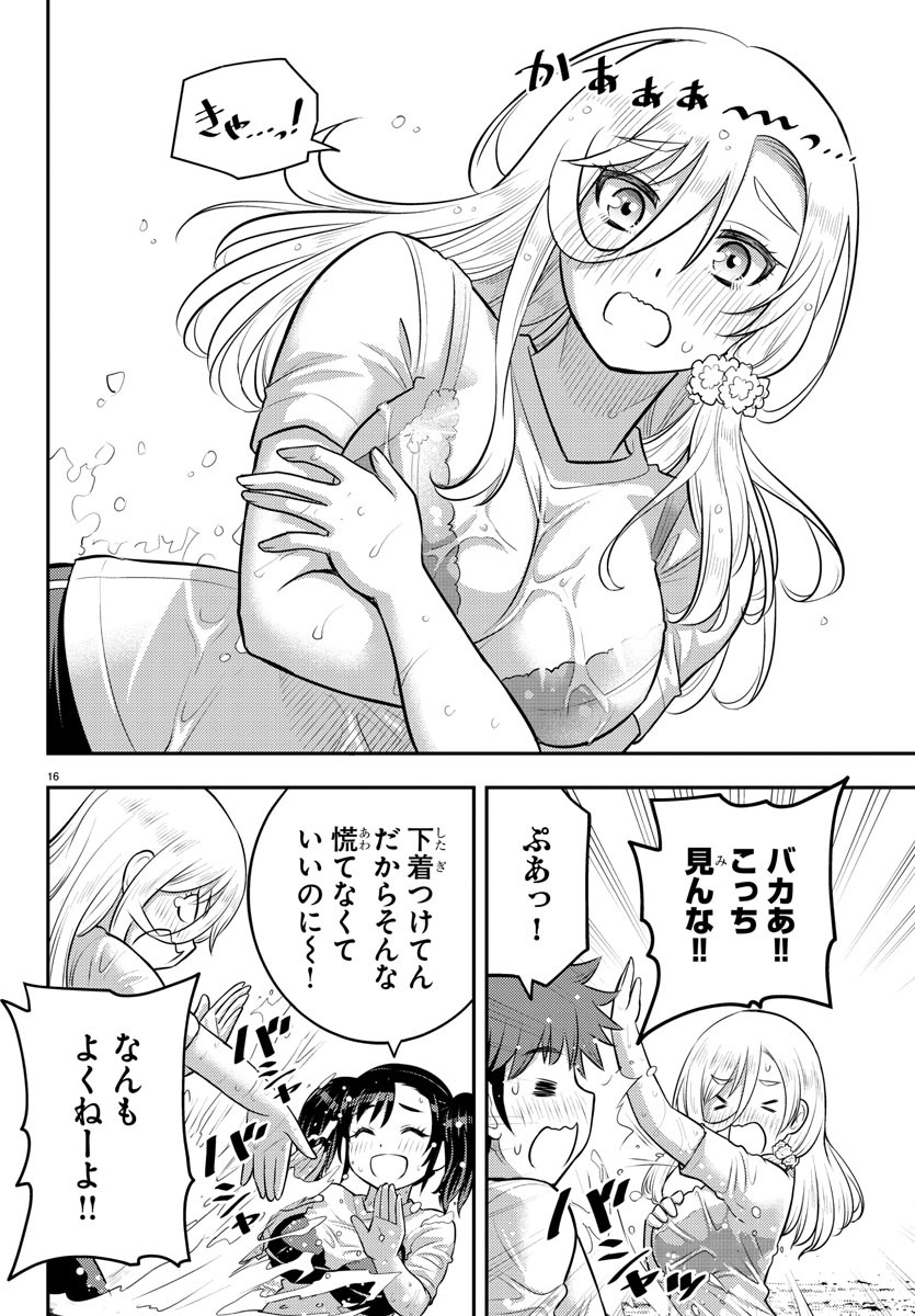 ヤンキーJKクズハナちゃん Chap 154 - Next Chap 155
