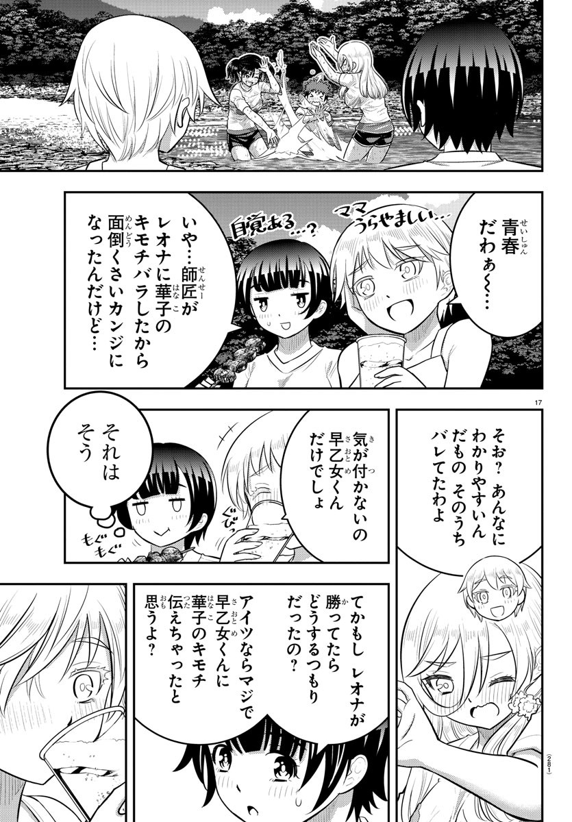 ヤンキーJKクズハナちゃん Chap 154 - Next Chap 155