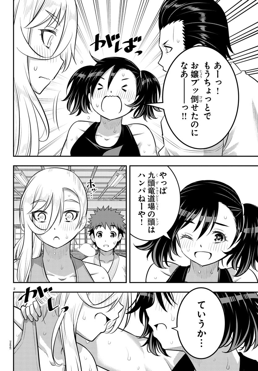 ヤンキーJKクズハナちゃん Chap 154 - Next Chap 155