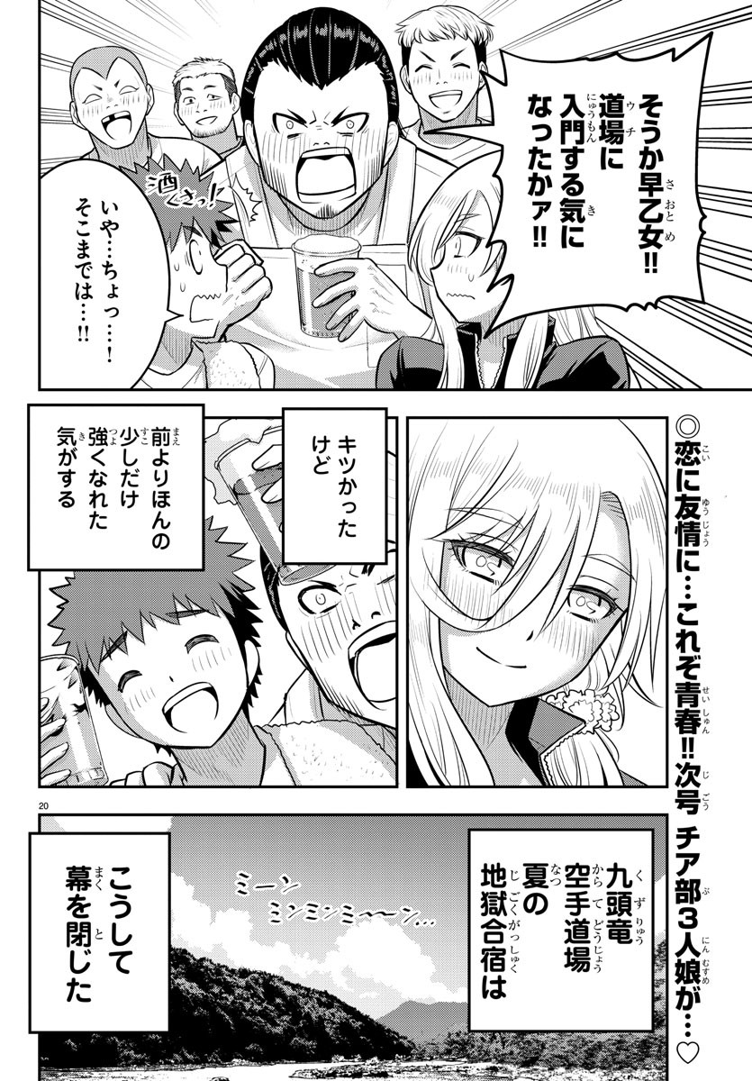 ヤンキーJKクズハナちゃん Chap 154 - Next Chap 155