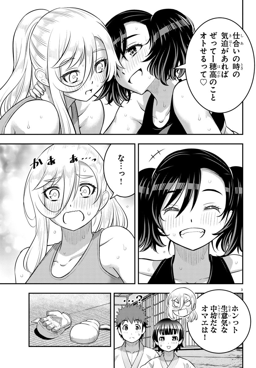 ヤンキーJKクズハナちゃん Chap 154 - Next Chap 155