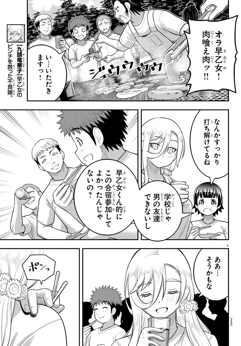 ヤンキーJKクズハナちゃん Chap 154 - Next Chap 155