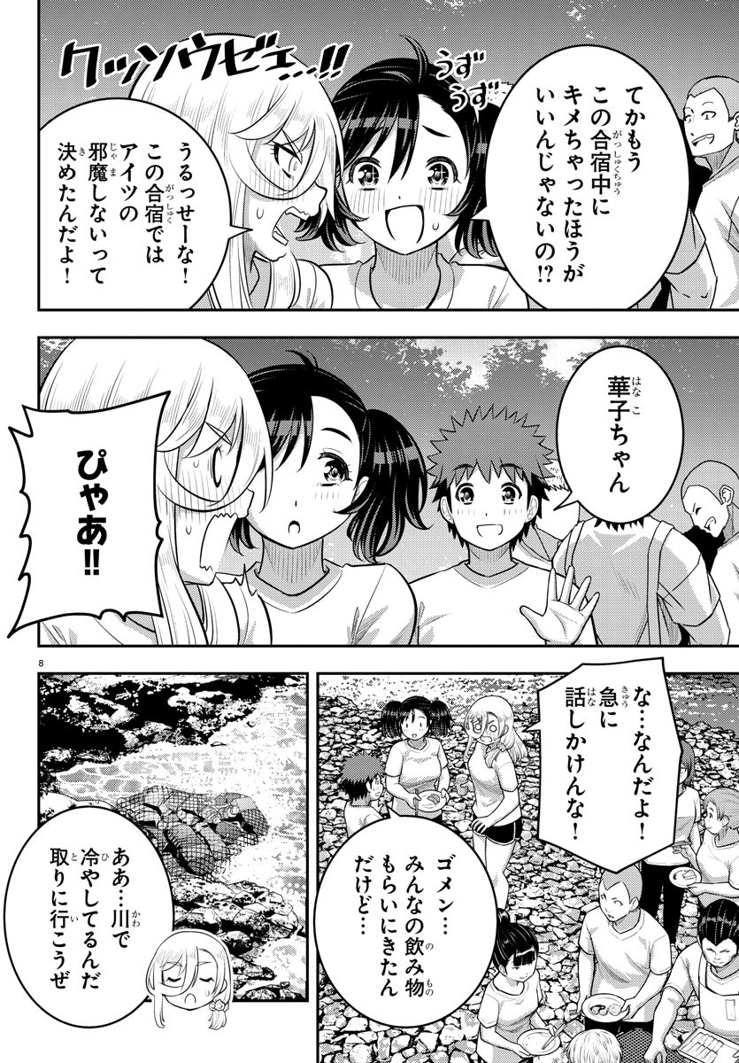 ヤンキーJKクズハナちゃん Chap 154 - Next Chap 155