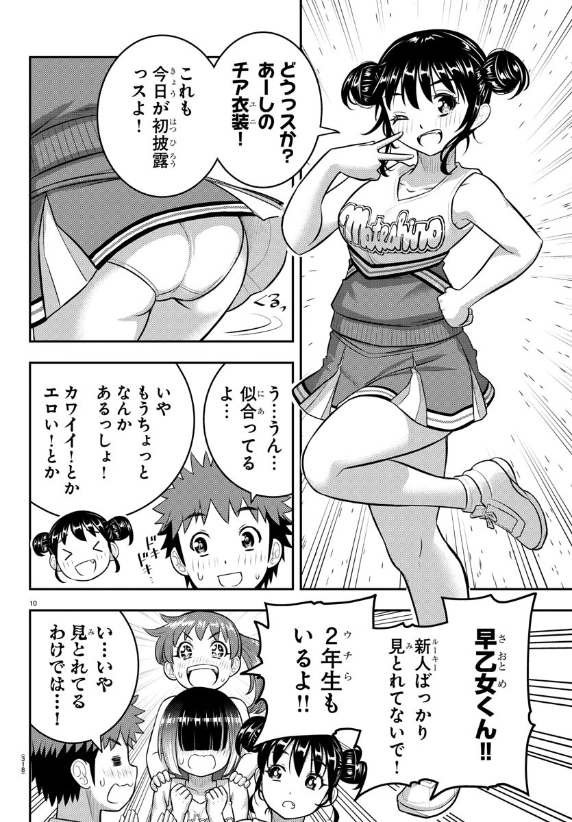 ヤンキーJKクズハナちゃん Chap 155 - Next Chap 156