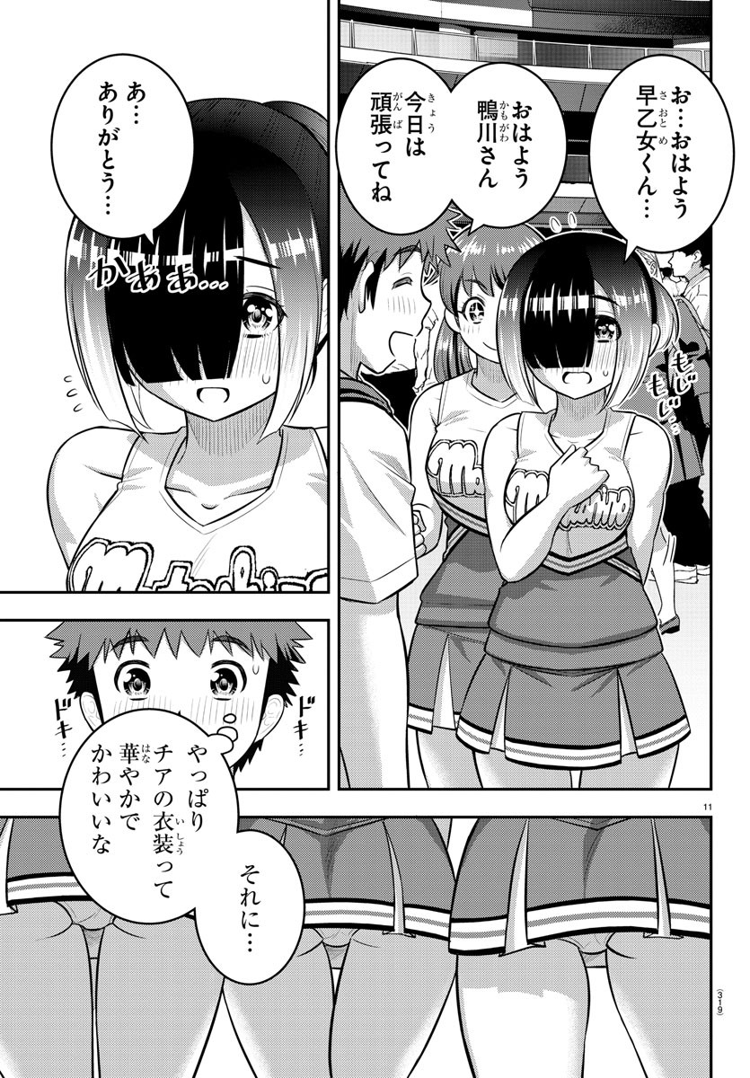 ヤンキーJKクズハナちゃん Chap 155 - Next Chap 156