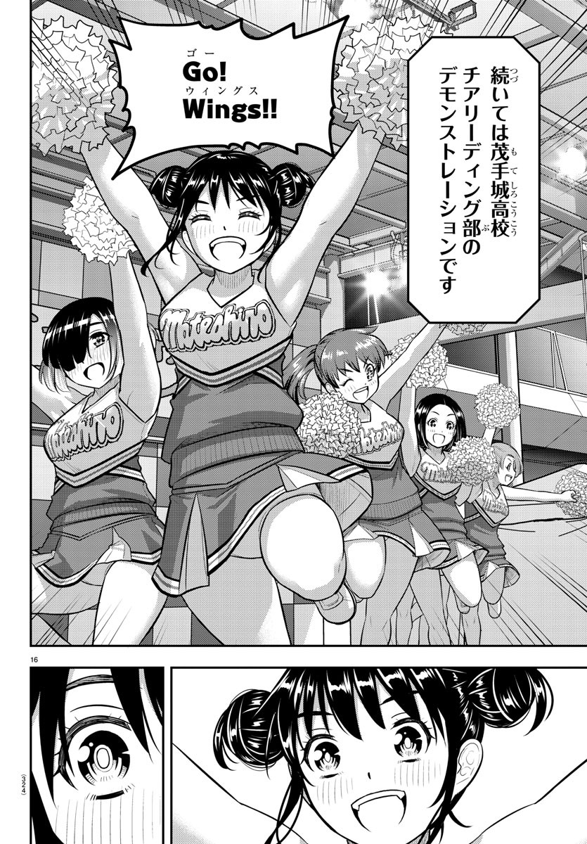 ヤンキーJKクズハナちゃん Chap 155 - Next Chap 156