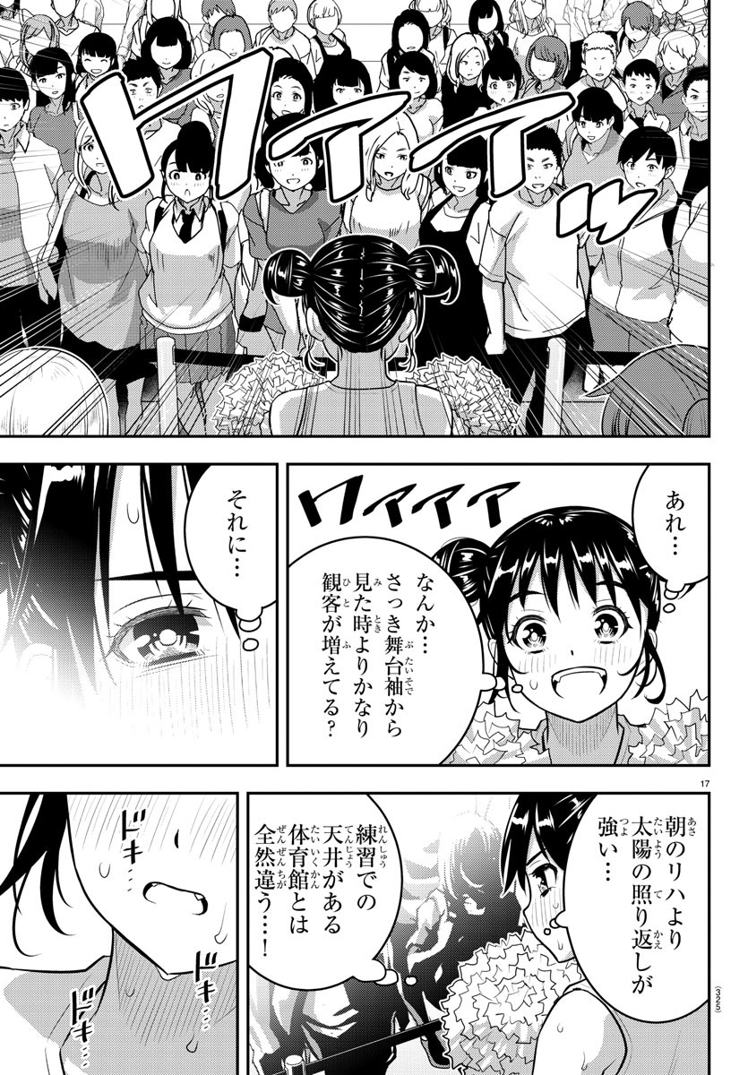 ヤンキーJKクズハナちゃん Chap 155 - Next Chap 156