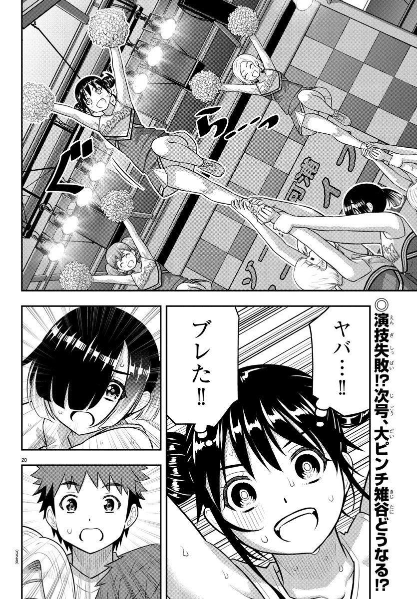 ヤンキーJKクズハナちゃん Chap 155 - Next Chap 156