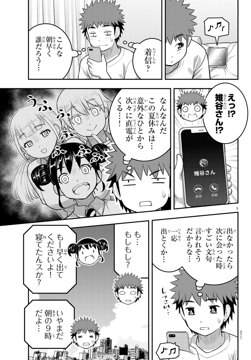 ヤンキーJKクズハナちゃん Chap 155 - Next Chap 156