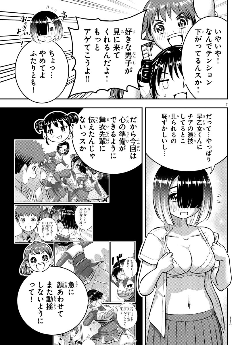 ヤンキーJKクズハナちゃん Chap 155 - Next Chap 156