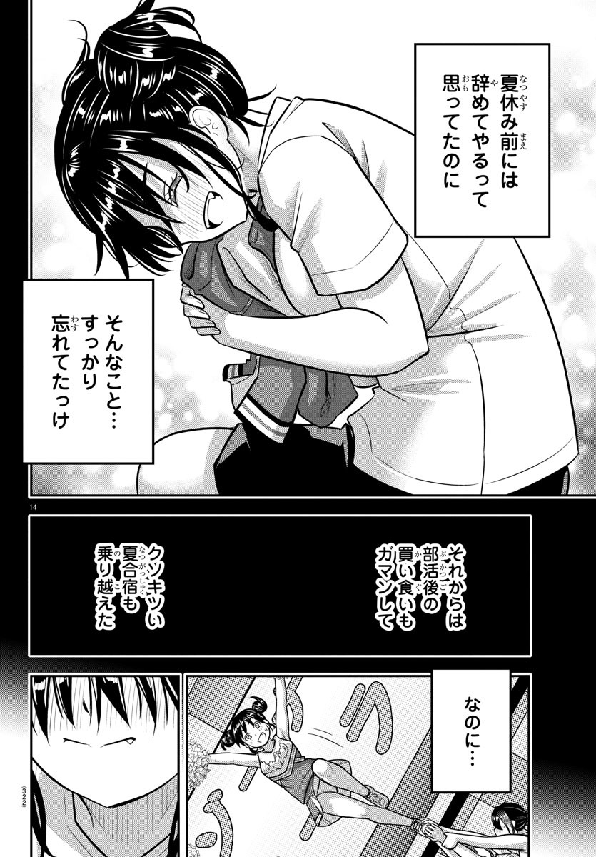 ヤンキーJKクズハナちゃん Chap 156 - Next Chap 157