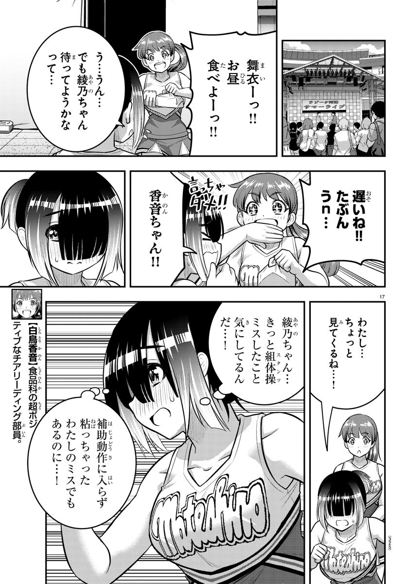 ヤンキーJKクズハナちゃん Chap 156 - Next Chap 157