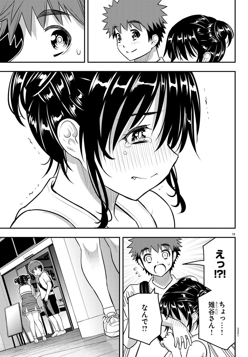 ヤンキーJKクズハナちゃん Chap 156 - Next Chap 157