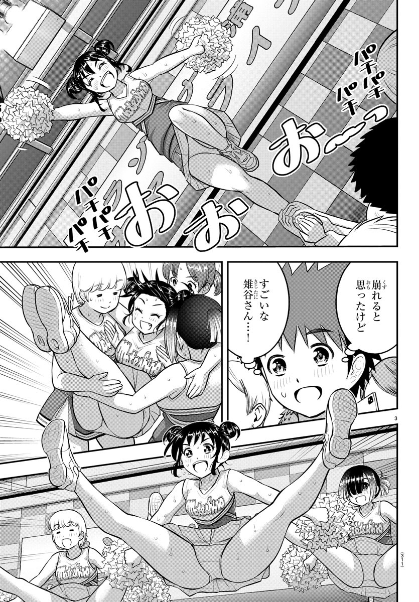 ヤンキーJKクズハナちゃん Chap 156 - Next Chap 157