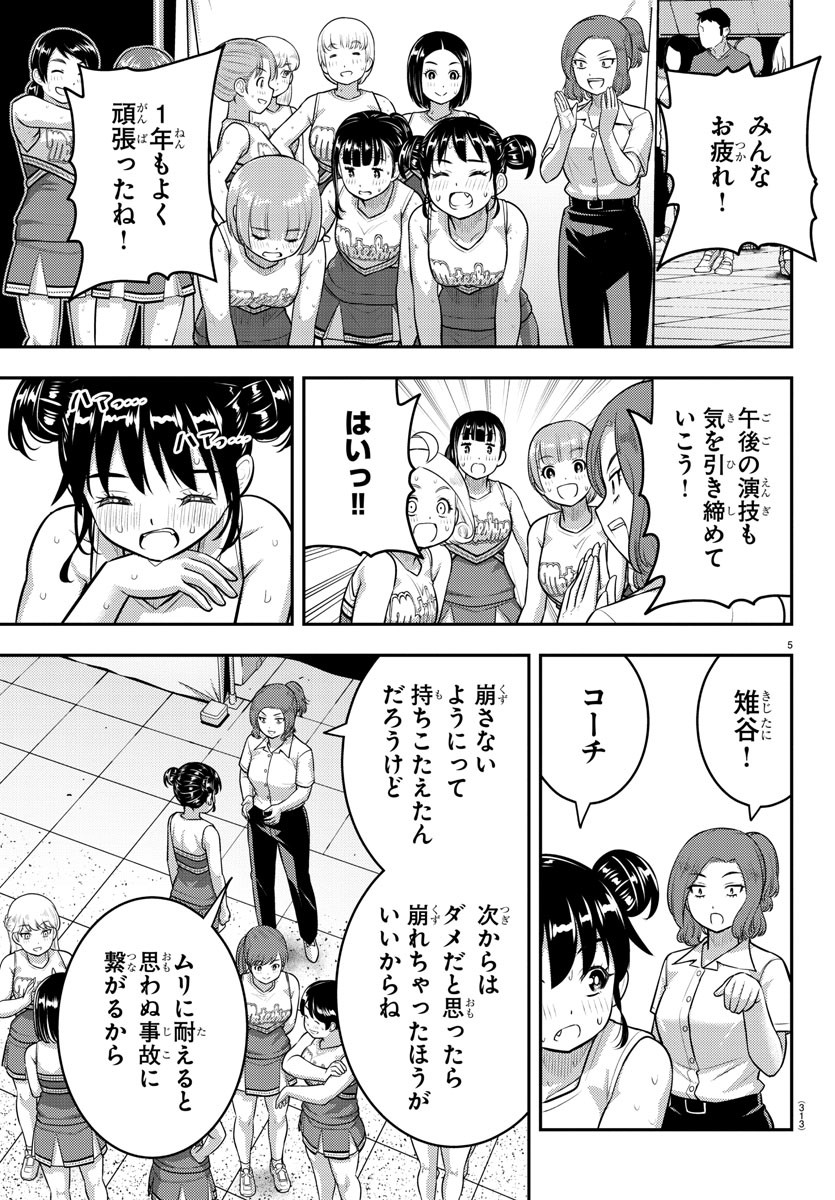 ヤンキーJKクズハナちゃん Chap 156 - Next Chap 157