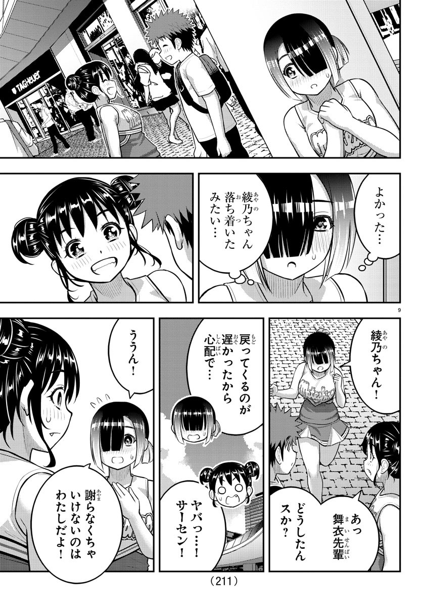 ヤンキーJKクズハナちゃん Chap 157 - Next Chap 158