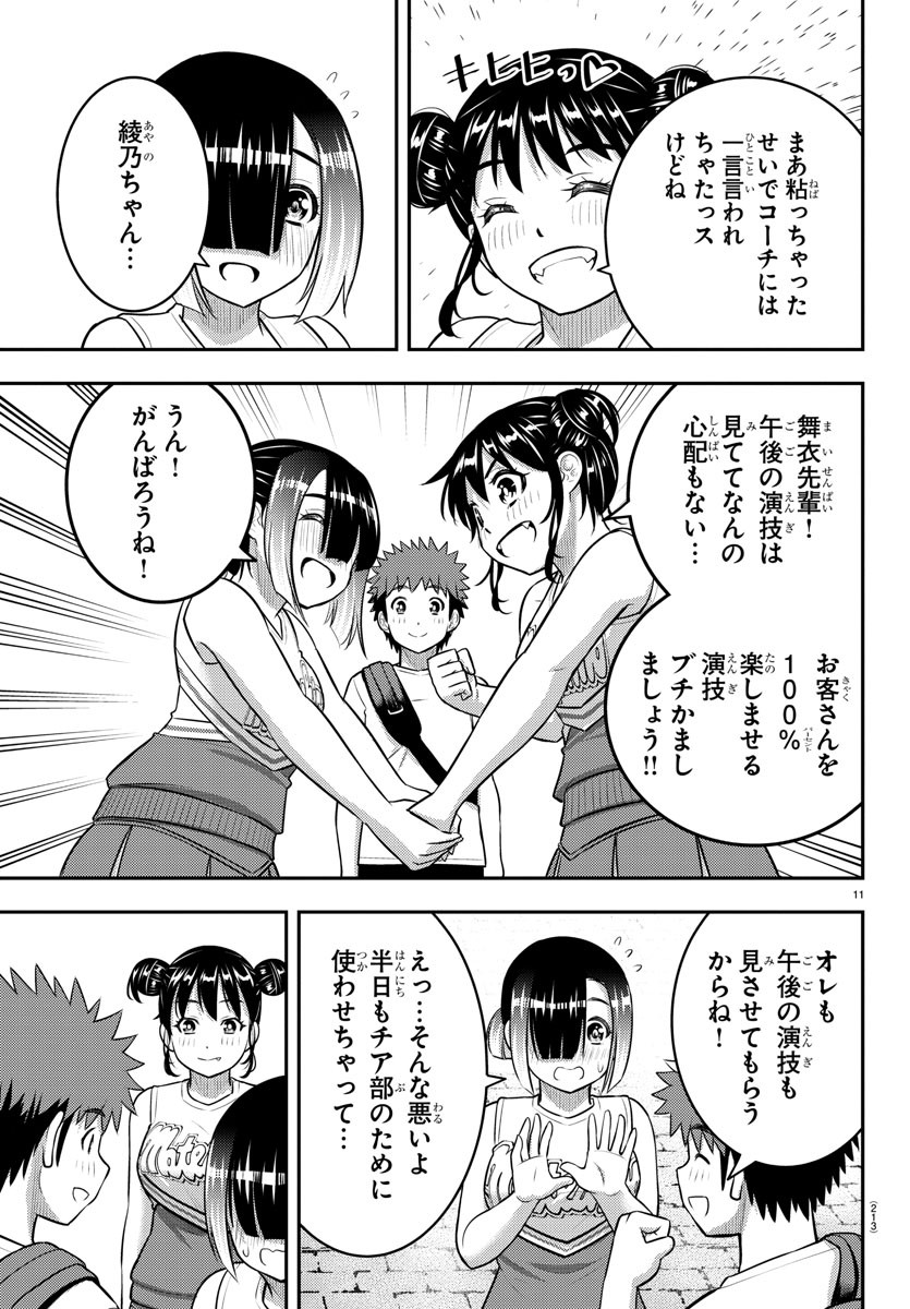 ヤンキーJKクズハナちゃん Chap 157 - Next Chap 158