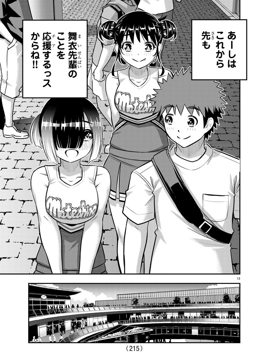 ヤンキーJKクズハナちゃん Chap 157 - Next Chap 158