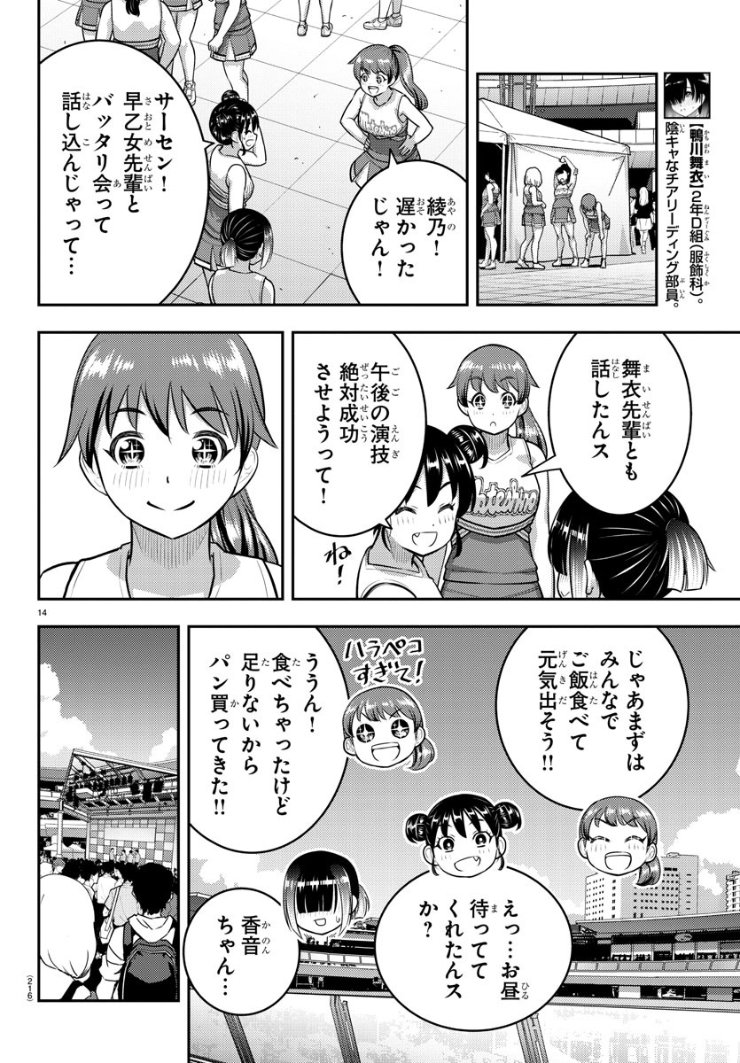 ヤンキーJKクズハナちゃん Chap 157 - Next Chap 158