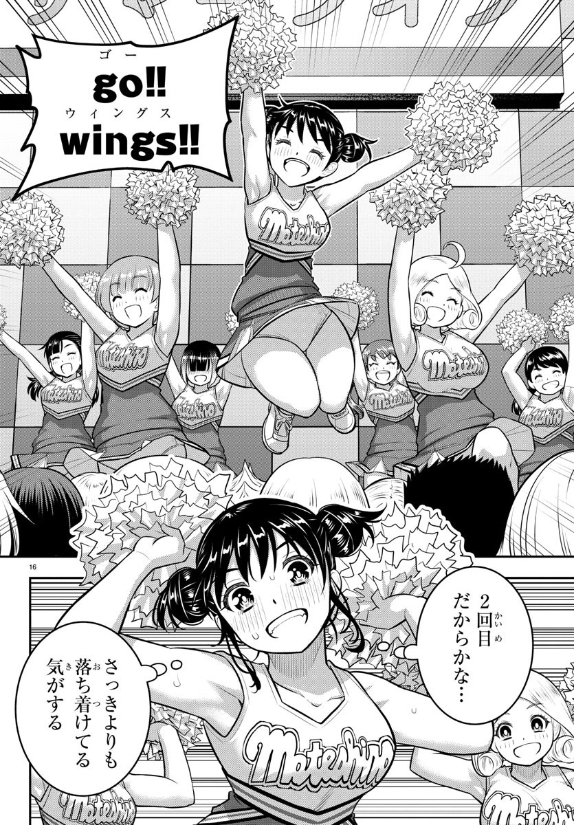 ヤンキーJKクズハナちゃん Chap 157 - Next Chap 158