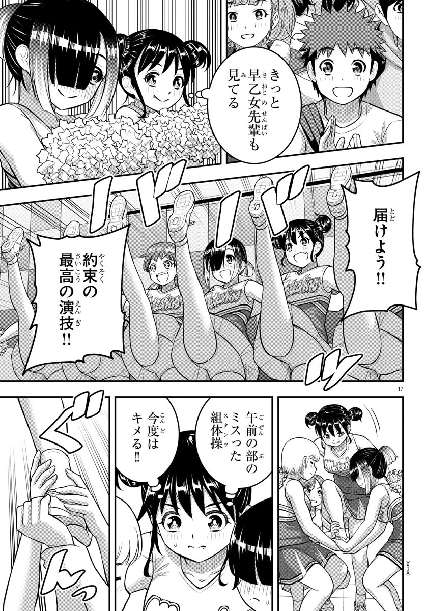 ヤンキーJKクズハナちゃん Chap 157 - Next Chap 158