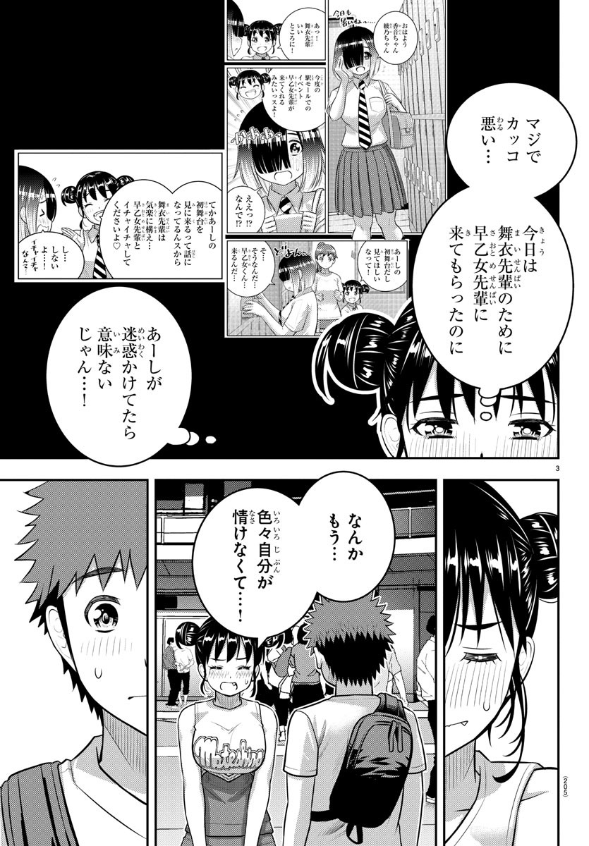 ヤンキーJKクズハナちゃん Chap 157 - Next Chap 158