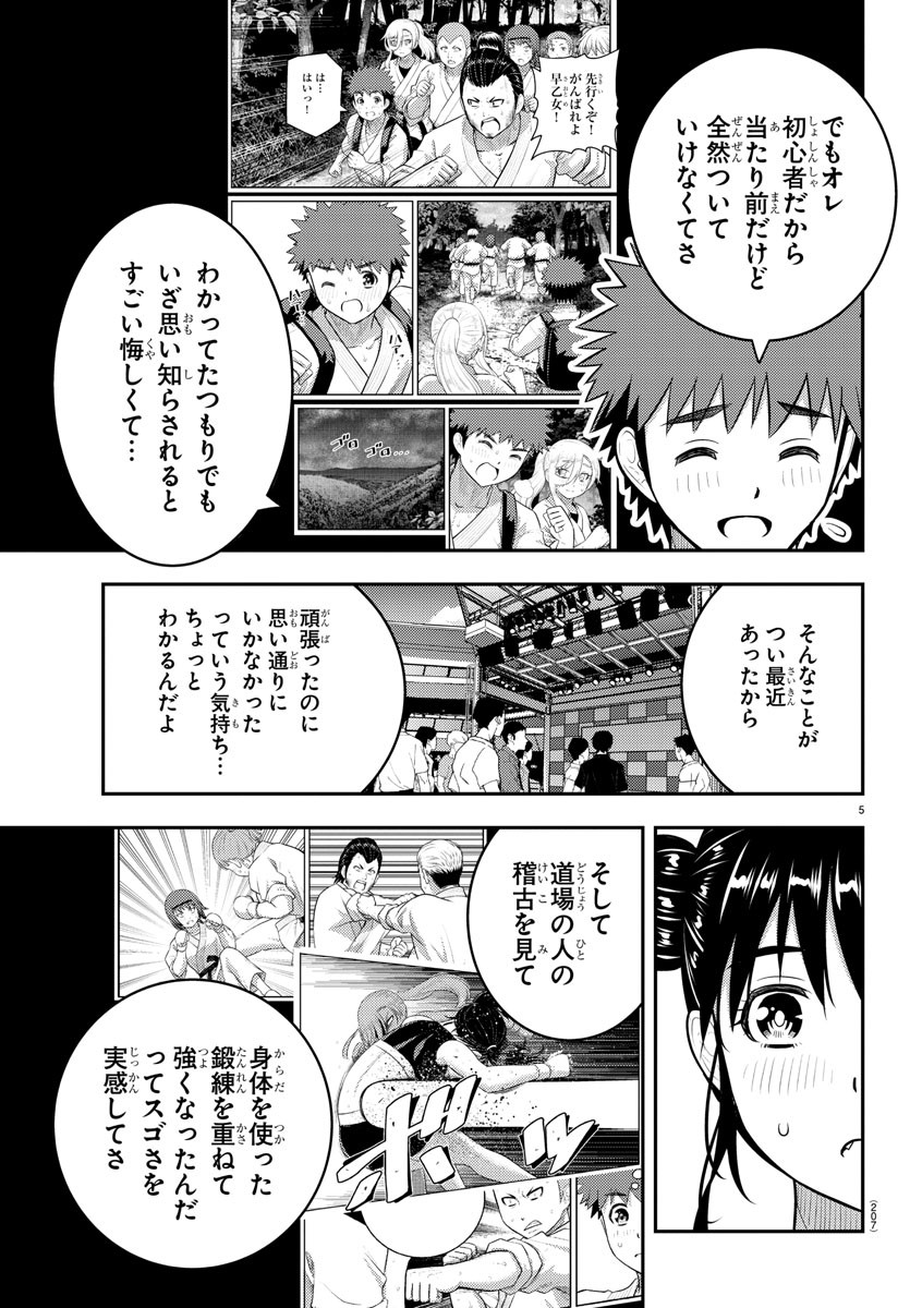 ヤンキーJKクズハナちゃん Chap 157 - Next Chap 158