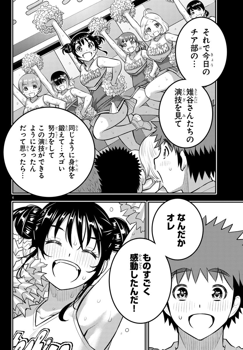 ヤンキーJKクズハナちゃん Chap 157 - Next Chap 158