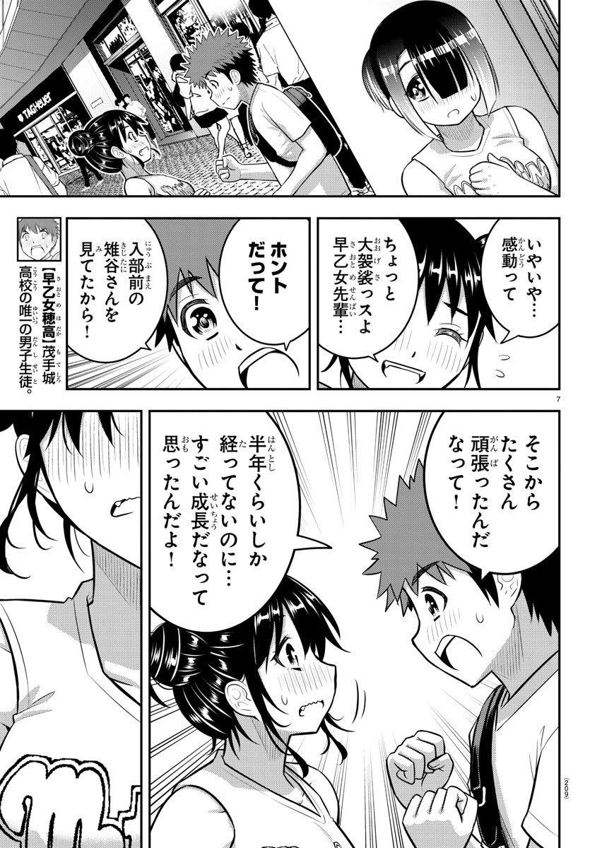 ヤンキーJKクズハナちゃん Chap 157 - Next Chap 158