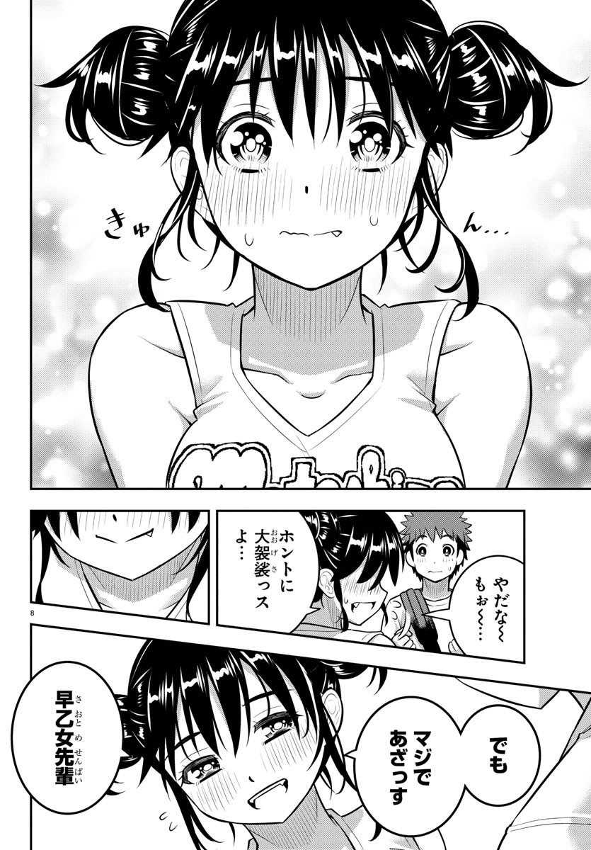 ヤンキーJKクズハナちゃん Chap 157 - Next Chap 158
