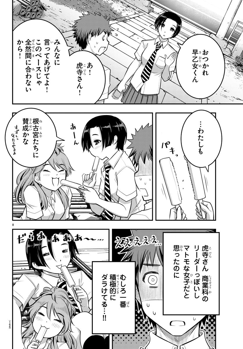 ヤンキーJKクズハナちゃん Chap 16 - Next Chap 17
