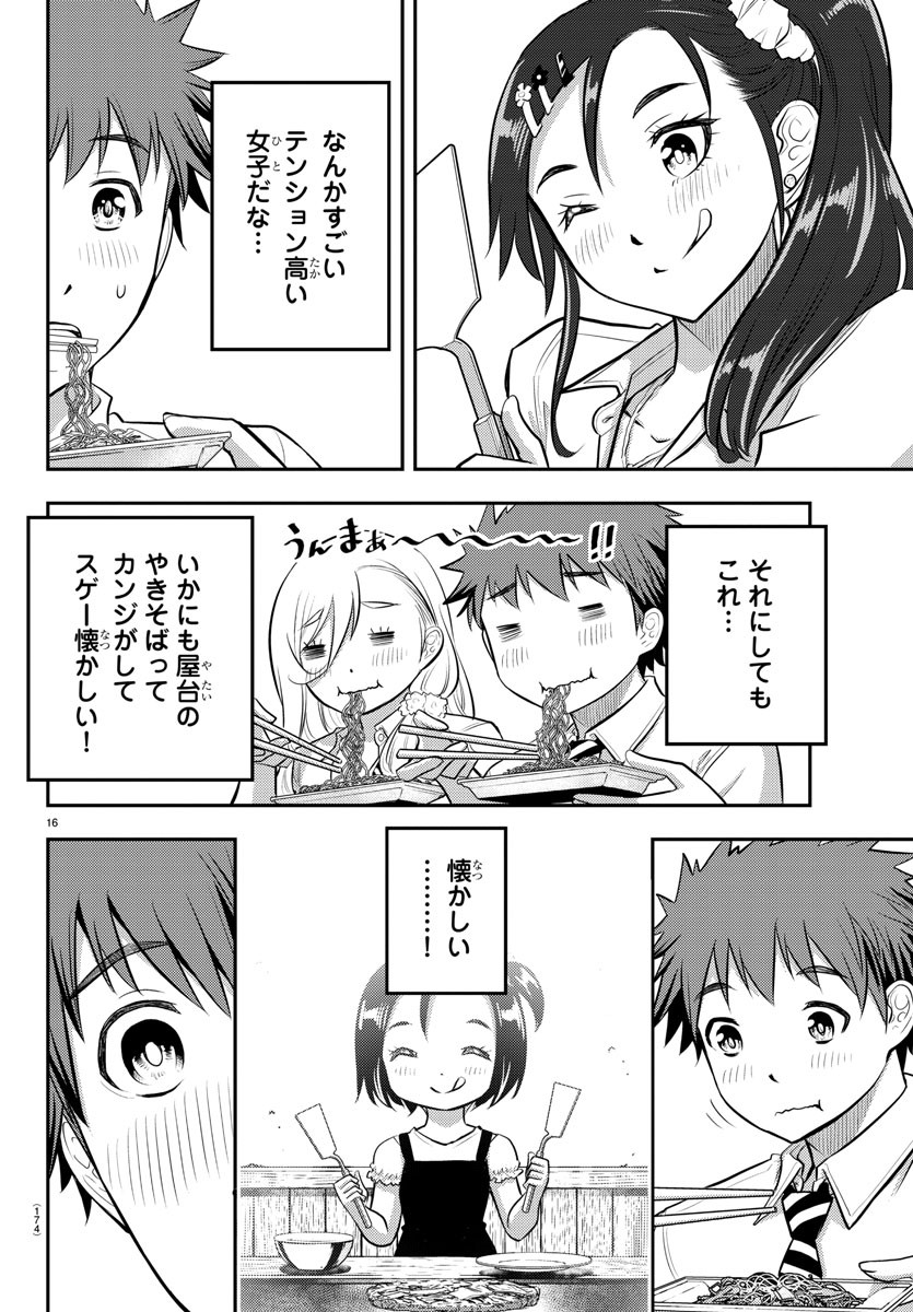 ヤンキーJKクズハナちゃん Chap 16 - Next Chap 17