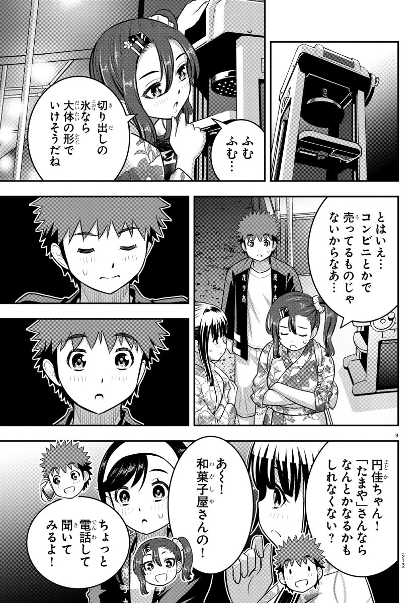 ヤンキーJKクズハナちゃん Chap 162 - Next Chap 163