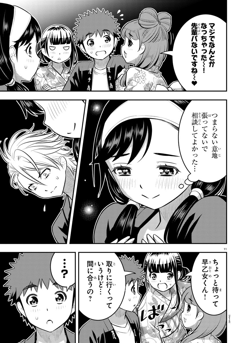 ヤンキーJKクズハナちゃん Chap 162 - Next Chap 163